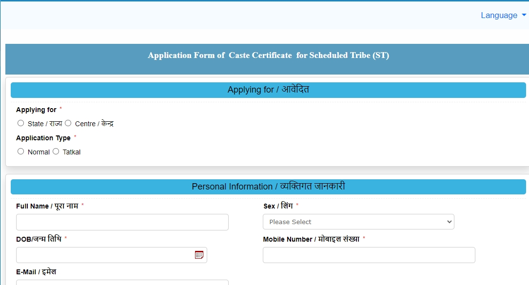 caste certificate for st application jharkhand