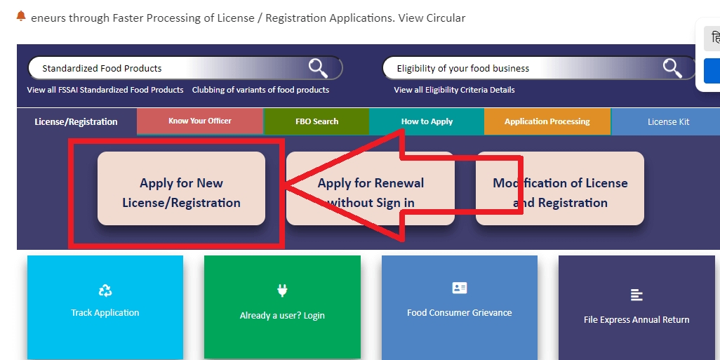apply online for food license