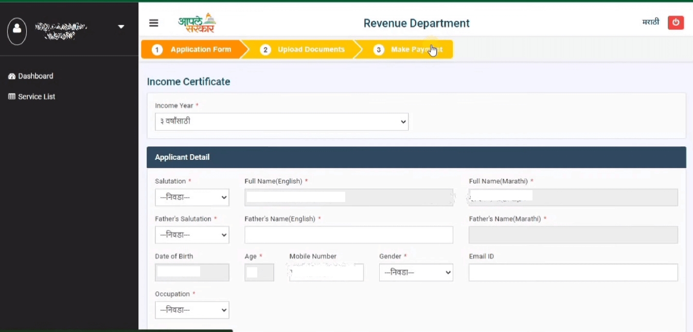 income certificate application maharashtra