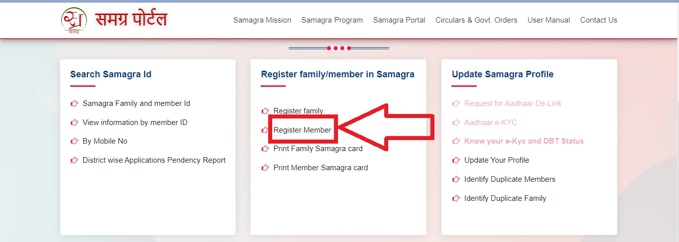 samagra id register member