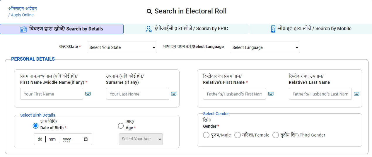 Search Chhattisgarh Voter ID card details