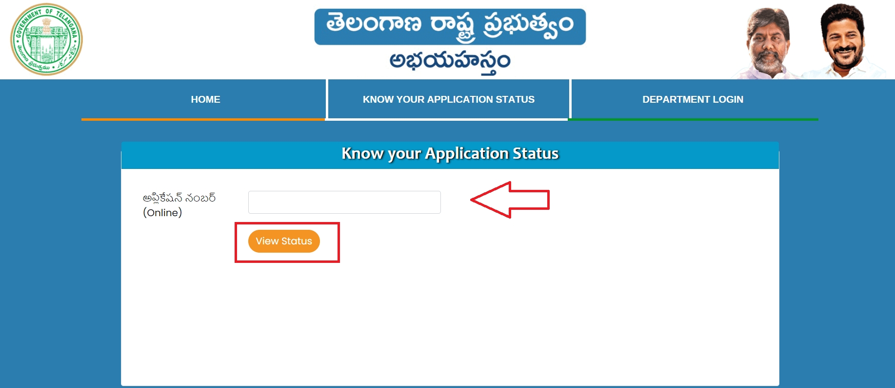 praja palana scheme application status